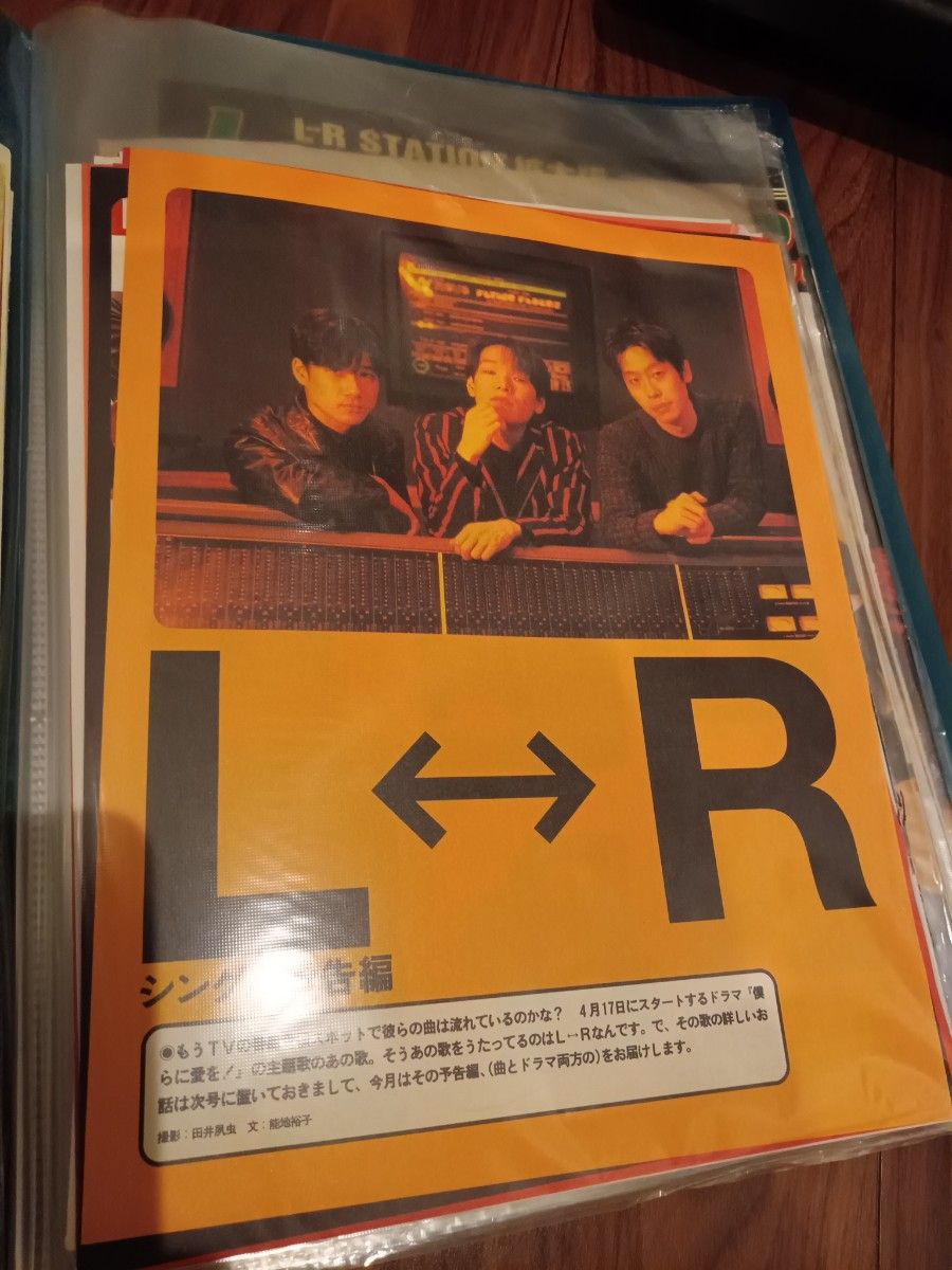 最終価格 黒沢健一 黒沢秀樹 木下裕晴 L⇔R｜Yahoo!フリマ（旧PayPay