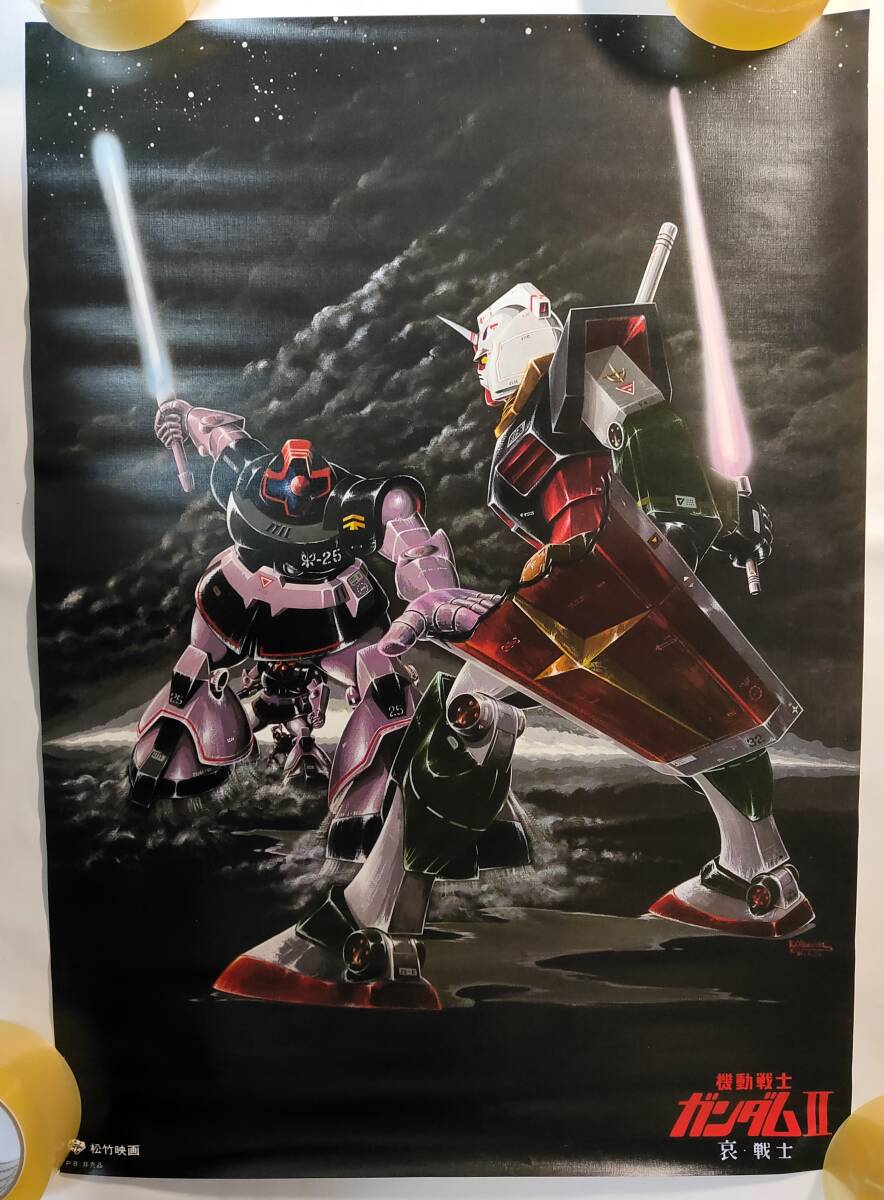Yahoo!オークション - ポスター劇場版 機動戦士ガンダムⅡ 哀・戦士編B