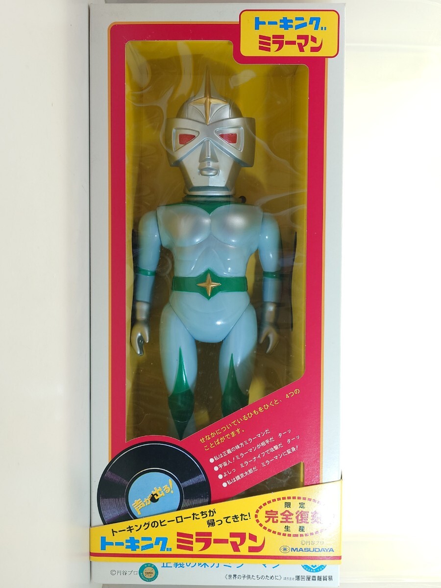 Yahoo!オークション - 増田屋 トーキング ミラーマン 完全復刻版 レト