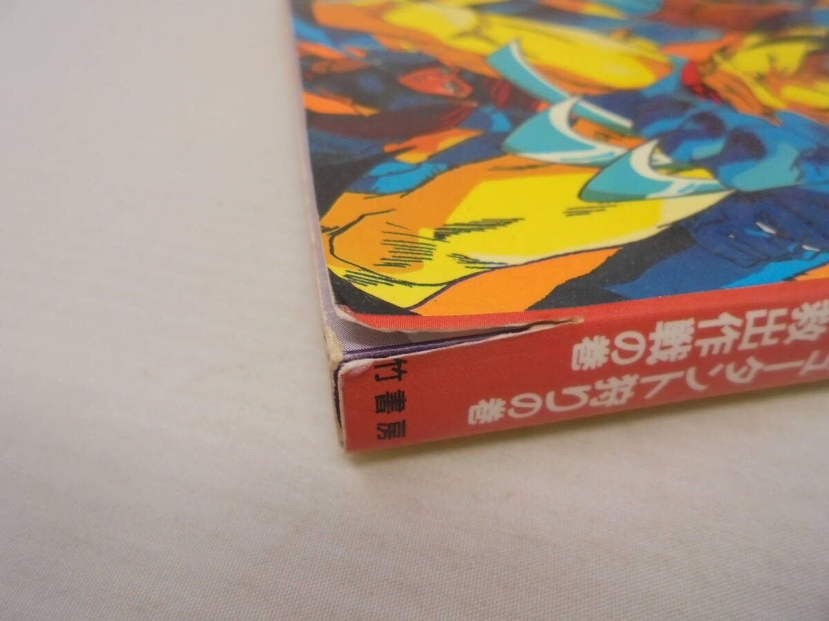 Yahoo!オークション - 【エックスメン X-MEN】全13巻 全巻セット 全巻