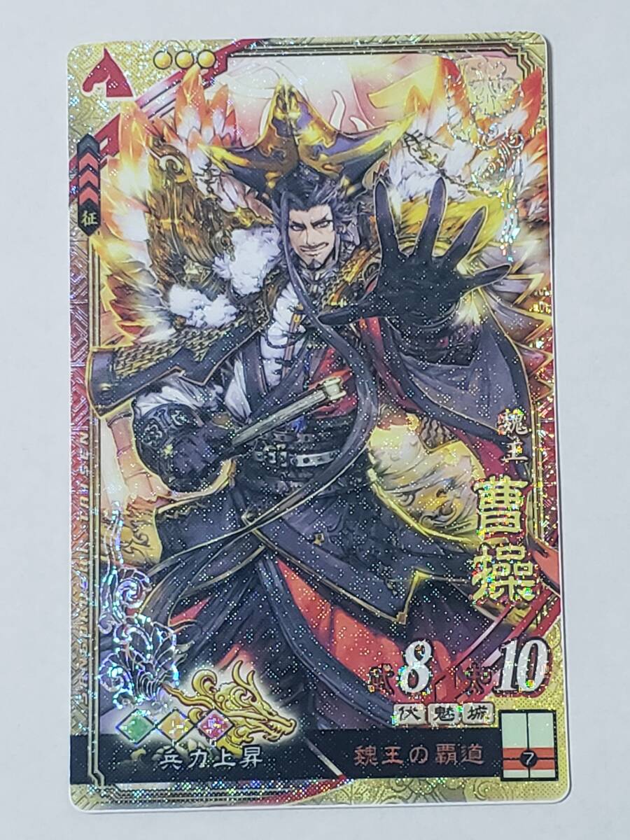 Yahoo!オークション - 三国志大戦 SR曹操 通常イラスト コレクション用