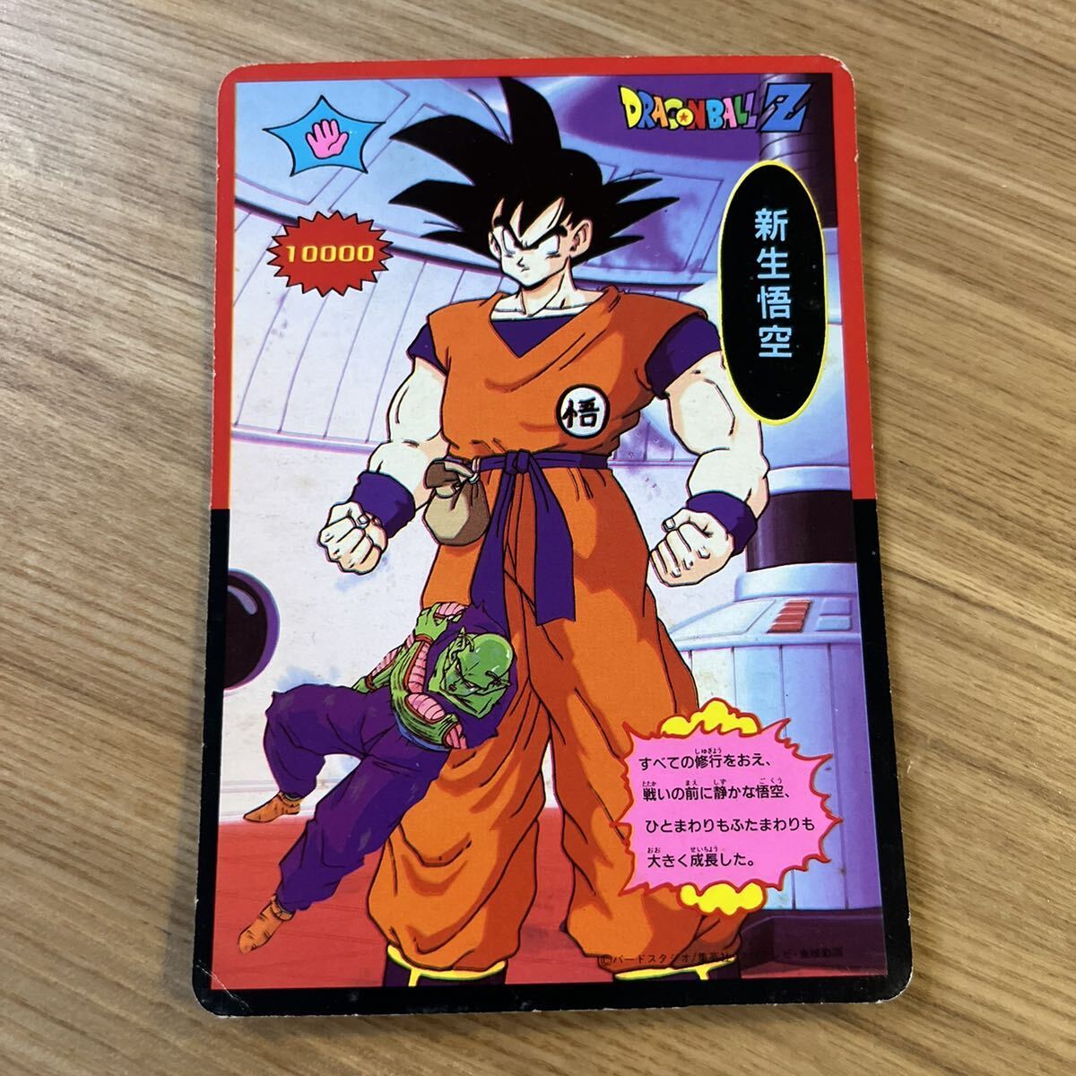 Yahoo!オークション - ドラゴンボール 山勝 マイナー プリズム カード