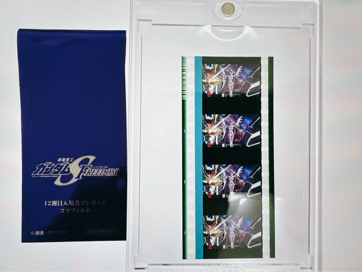 ラクスとマイティストライクフリーダム ガンダムSEED FREEDOM 入場者