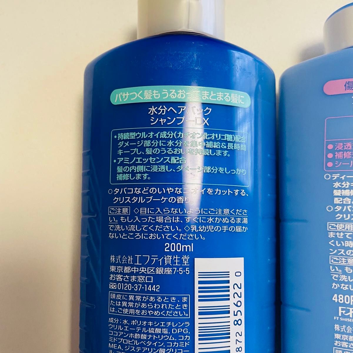 廃盤品 希少品 資生堂 水分ヘアパック シャンプー&デイリー
