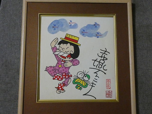 Yahoo!オークション - 【サイン色紙】 赤塚不二夫 『イヤミ』 色紙に水