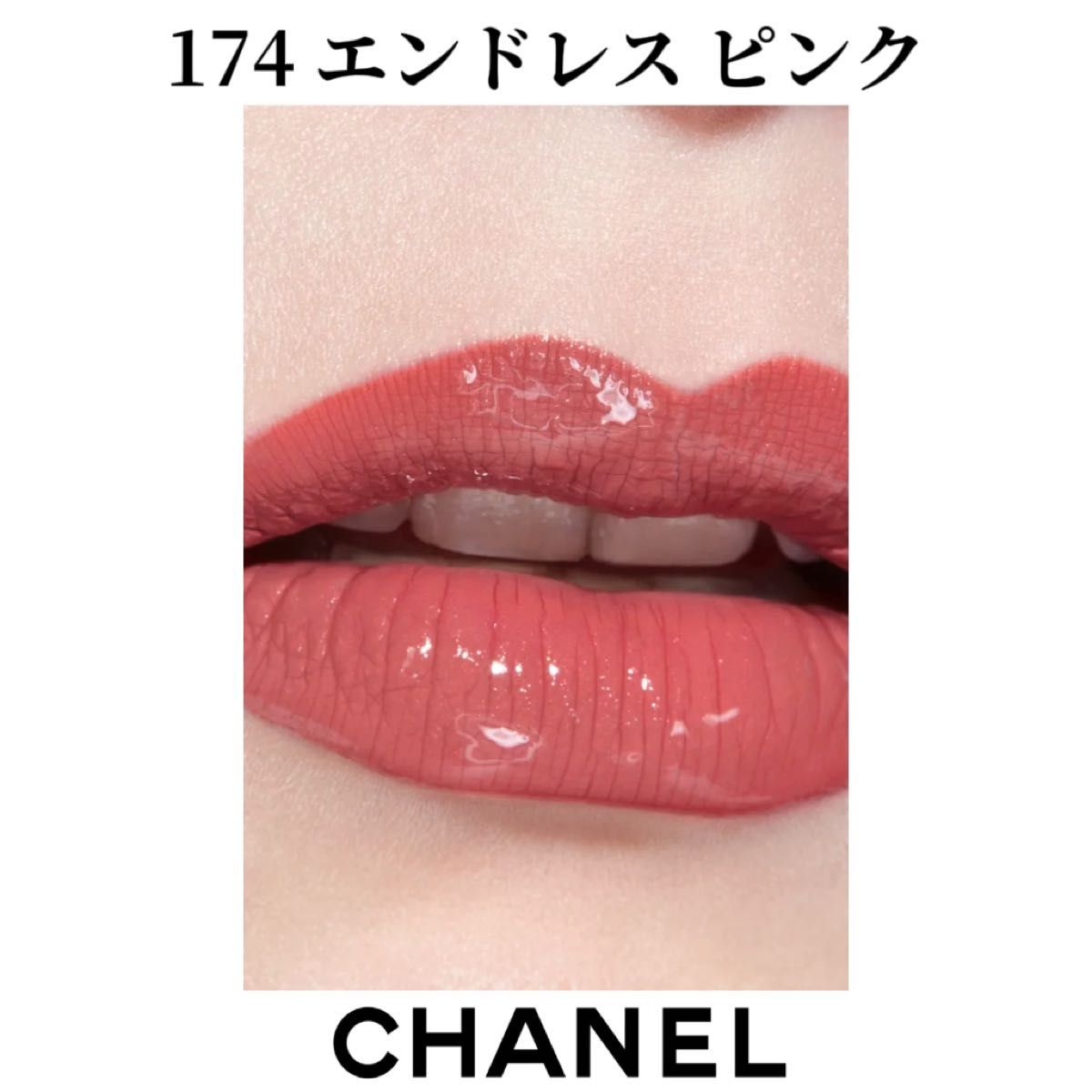 シャネル ル ルージュ デュオ ウルトラ トゥニュ 174 エンドレス