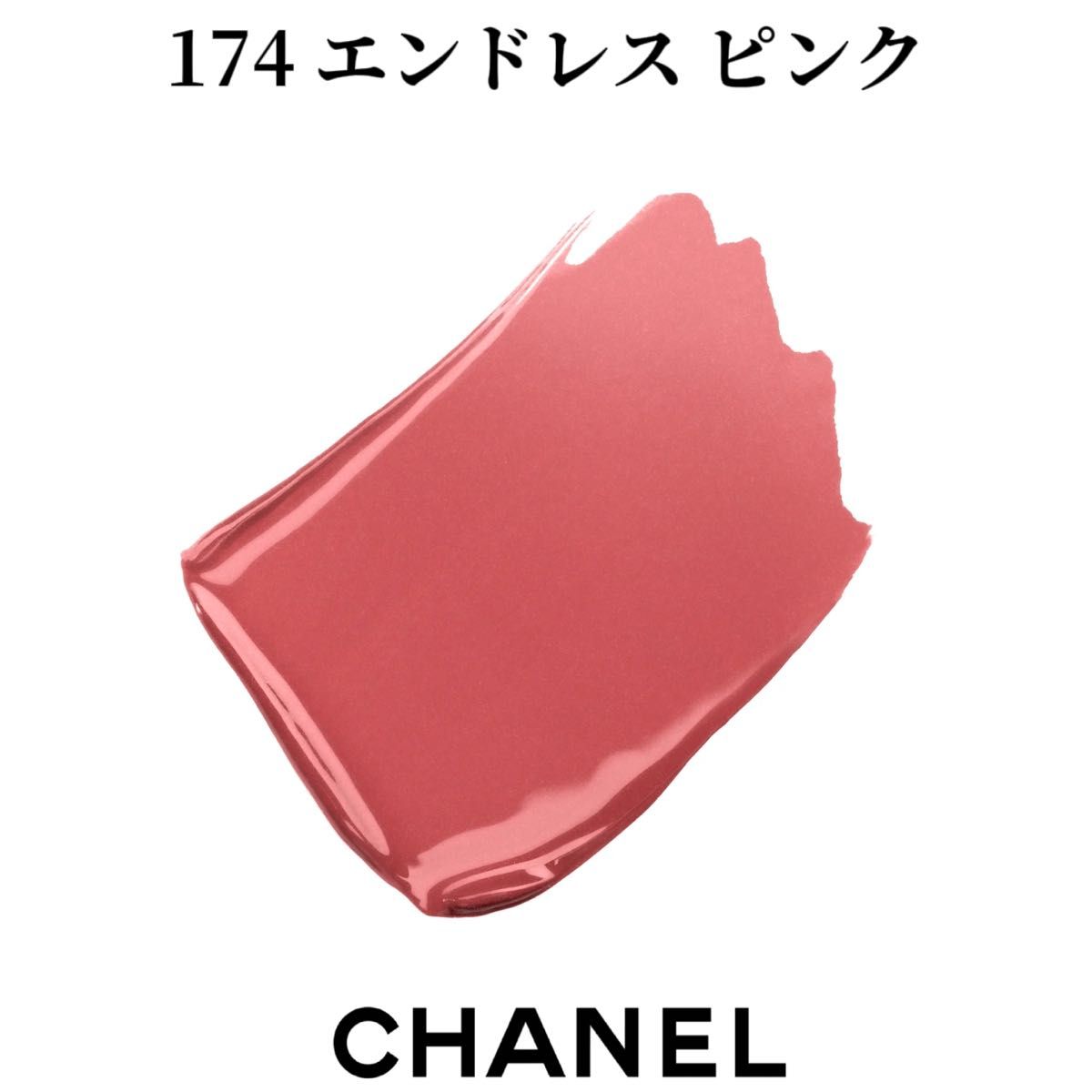 シャネル ル ルージュ デュオ ウルトラ トゥニュ 174 エンドレス