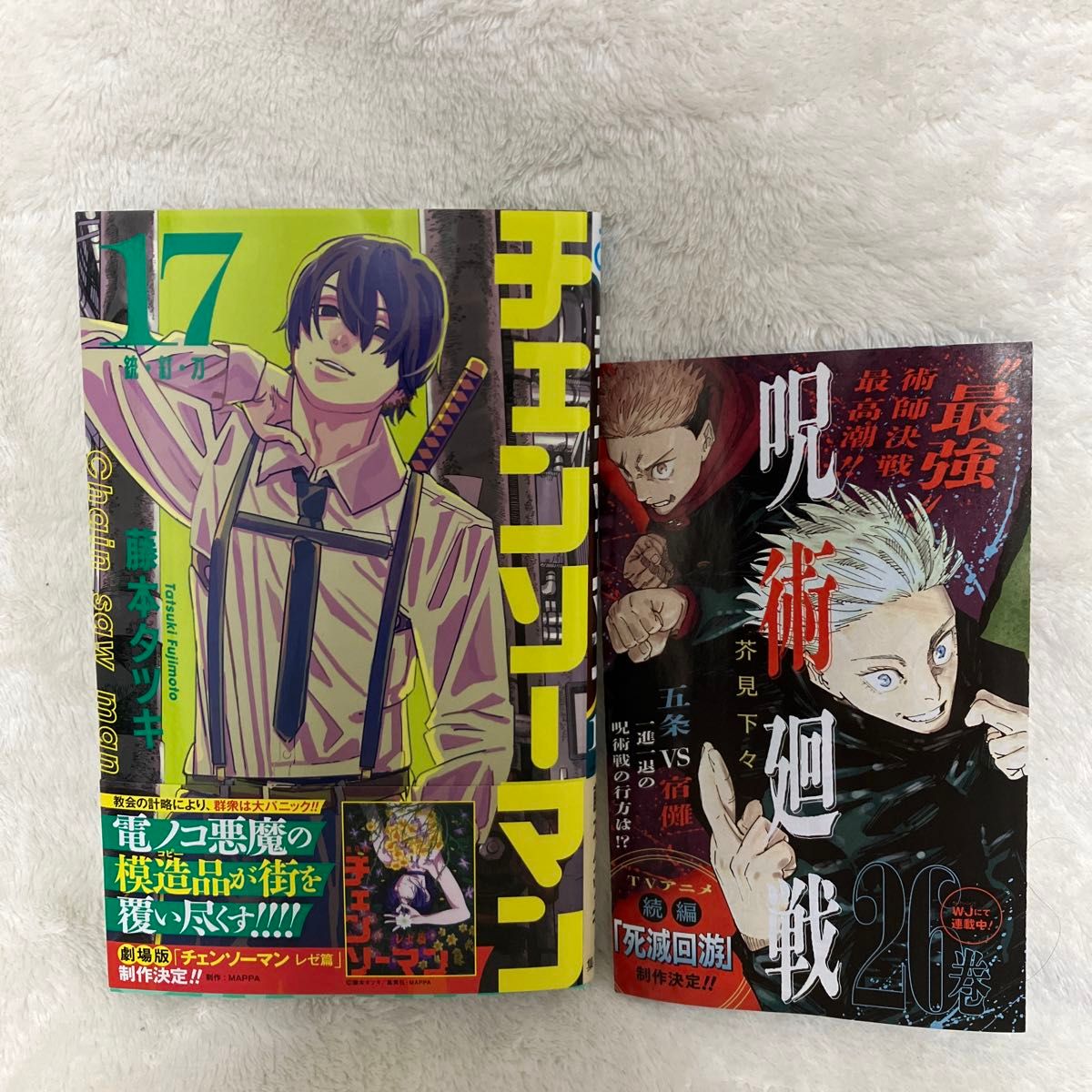 初版 帯付き チェンソーマン17 藤本タツキ｜Yahoo!フリマ（旧PayPay