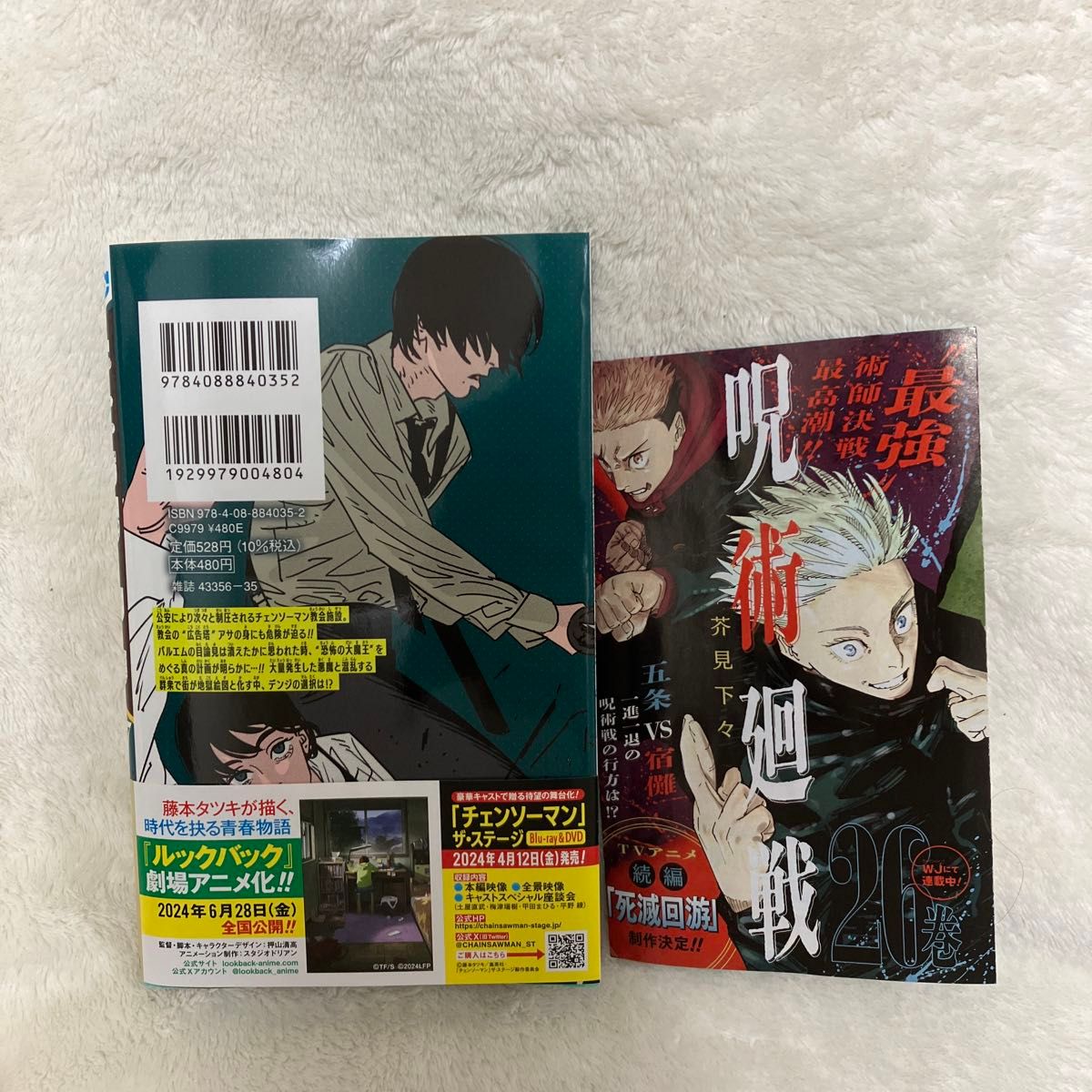 初版 帯付き チェンソーマン17 藤本タツキ｜Yahoo!フリマ（旧PayPay