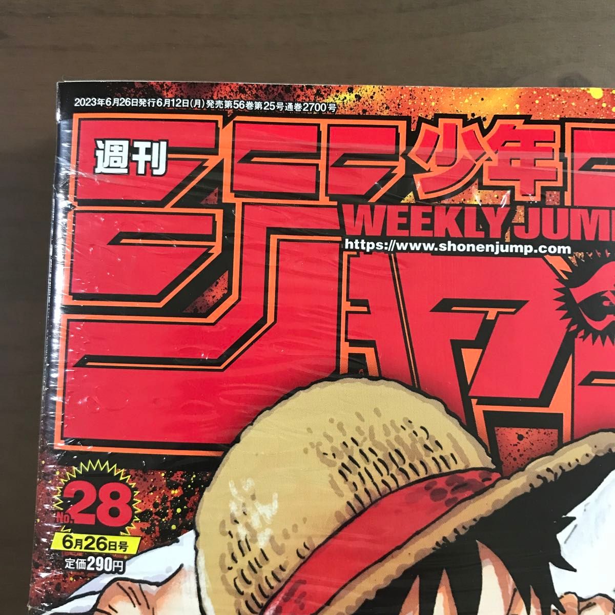 週刊少年ジャンプ 2023年28号】ワンピース ONE PIECE 未来島編 6月26日