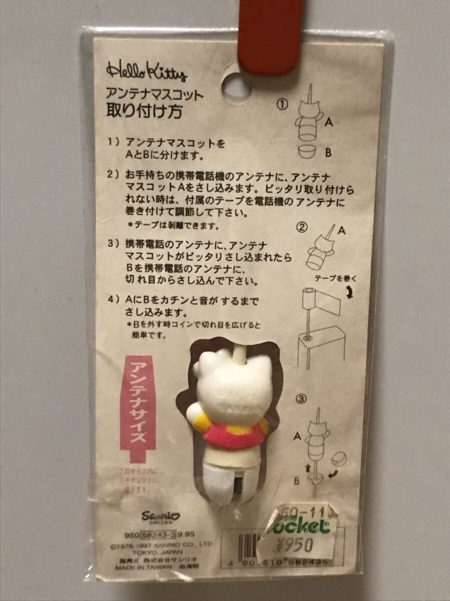 Yahoo!オークション - 1997年 ハローキティ 携帯電話用 アンテナマスコ