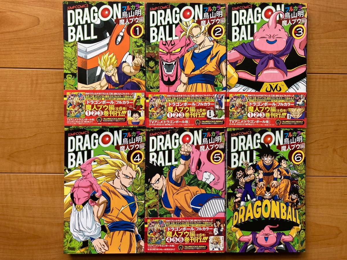 ドラゴンボール フルカラー コミック 全32巻 ドラゴンボールGT 邪悪龍