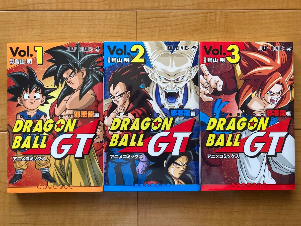ドラゴンボール フルカラー コミック 全32巻 ドラゴンボールGT 邪悪龍