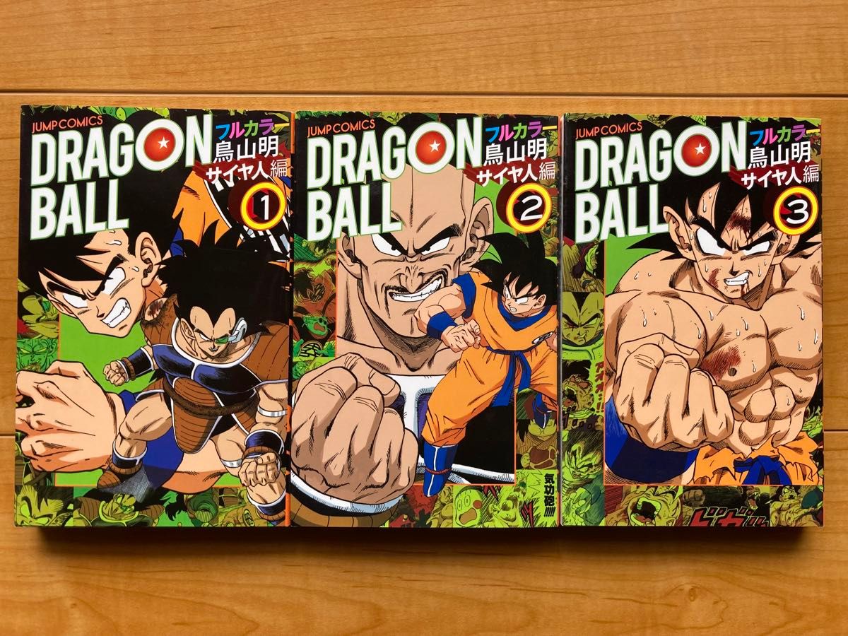 ドラゴンボール フルカラー コミック 全32巻 ドラゴンボールGT 邪悪龍