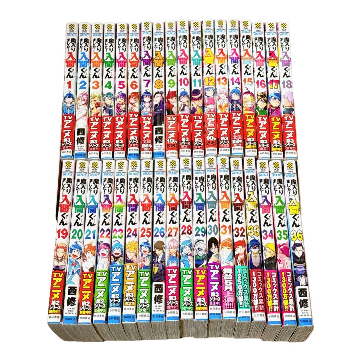 魔入りました 入間くん 1-36巻セット｜Yahoo!フリマ（旧PayPayフリマ）