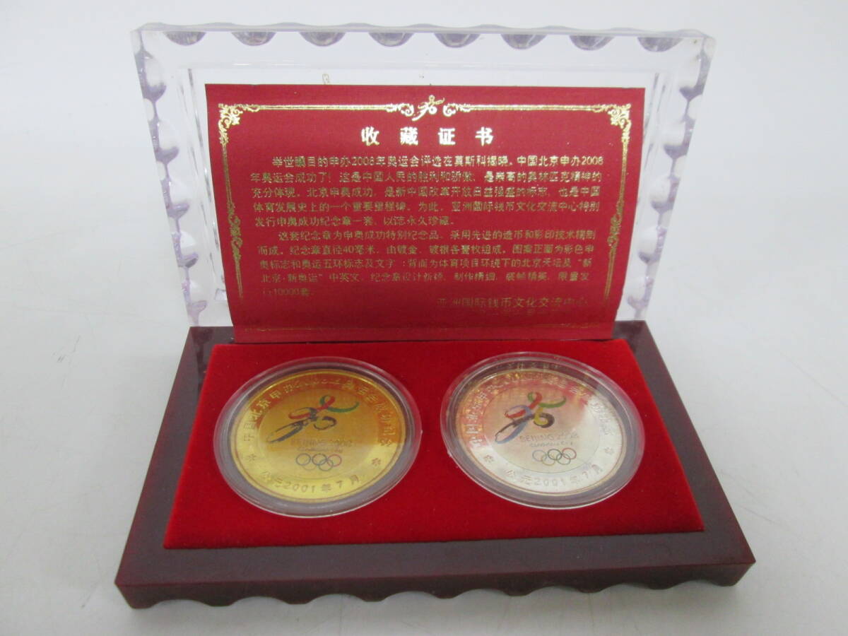 Yahoo!オークション - 【0402h S0467】 2008 北京オリンピック 記念銀
