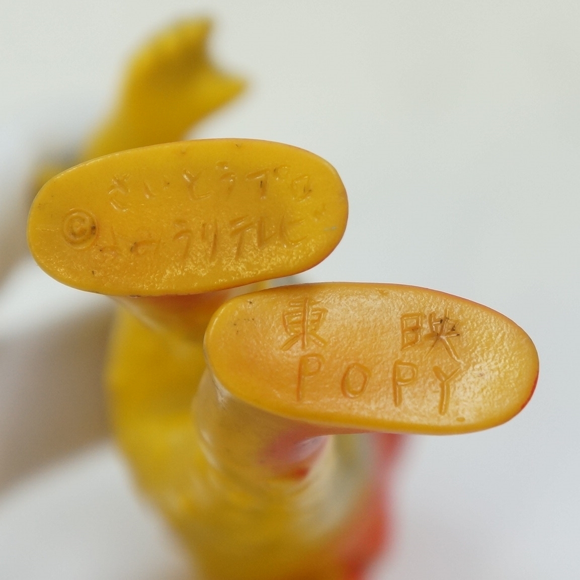 Yahoo!オークション - [21] 東映 POPY ポピー さいとうプロ 超人バロム