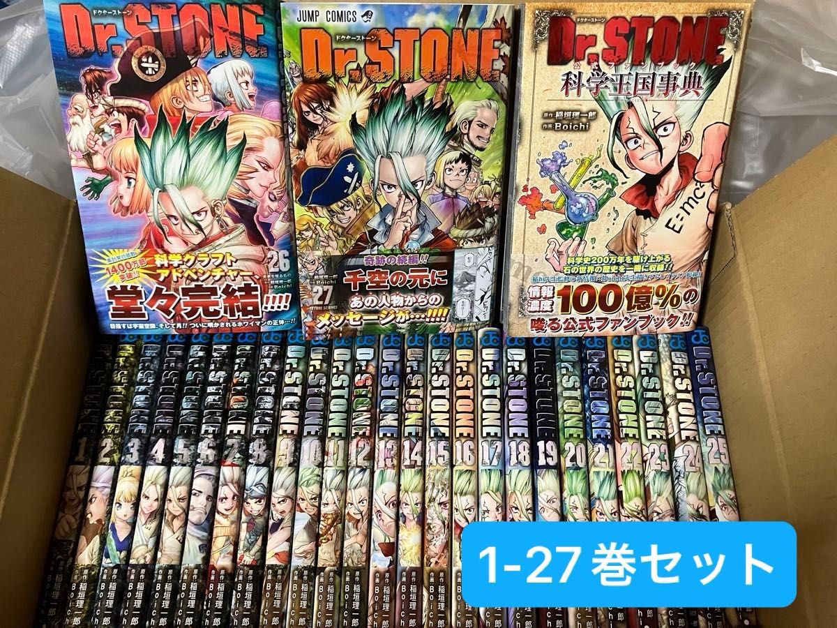 Dr STONE 1-27巻（全巻セット）+ 科学王国事典(キャラブック) 2024/4/4