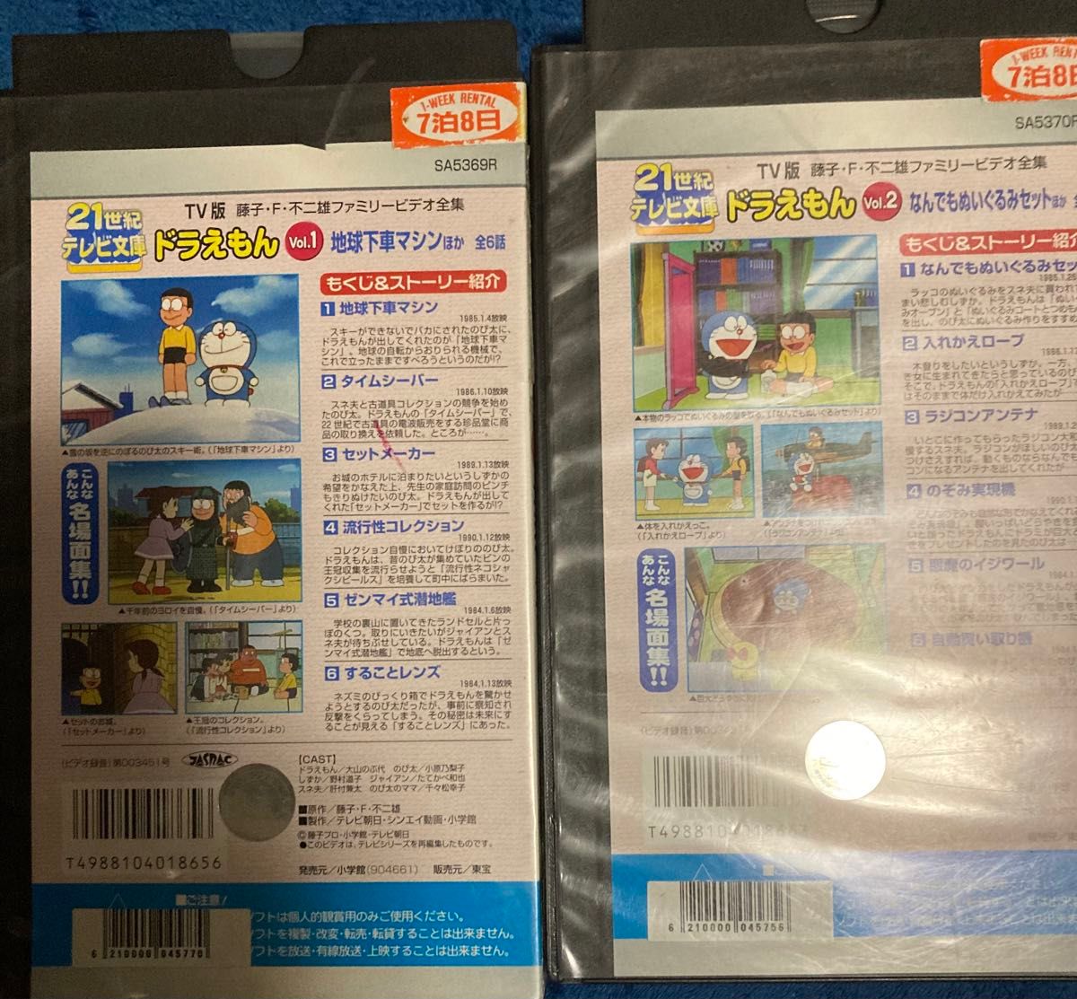 美品VHS 21世紀テレビ文庫 ドラえもん 15本セット ビデオテープ 視聴