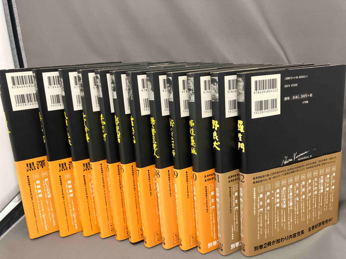 黒澤明MEMORIAL10 全10巻プラス➕別巻1・2 黒澤明MEMORIAL10｜黒澤明