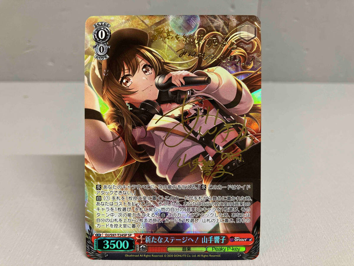 ヴァイス 角川Vol.2 守りたいもの 刃更&澪 SP サイン 380 ヴァイス