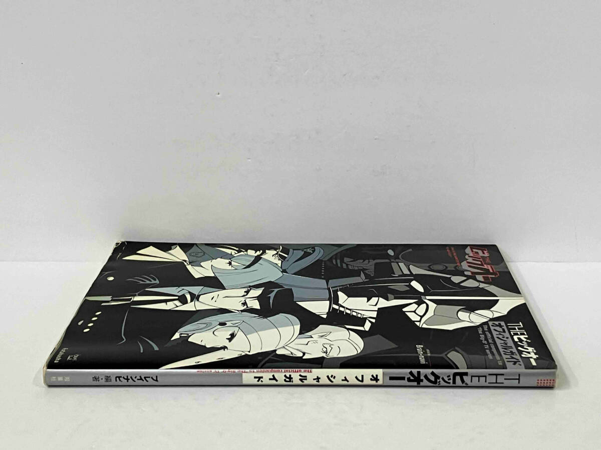 Yahoo!オークション - THEビッグオー オフィシャルガイド ブレインナビ