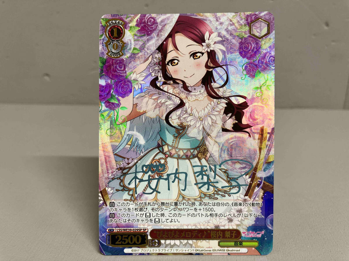 ヴァイスシュヴァルツ 大好きな歌 桜内梨子 SSP サイン ラブライブ WS