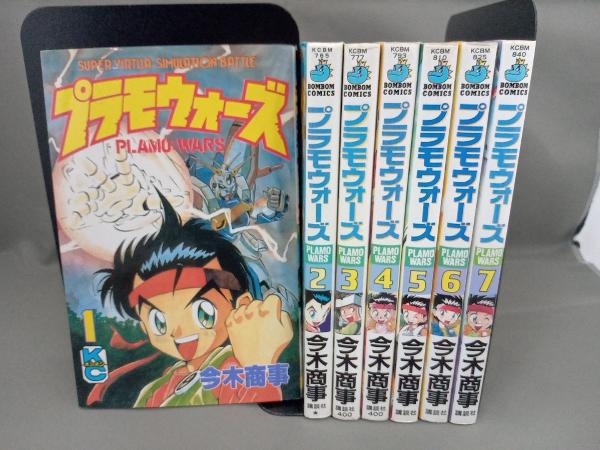 Yahoo!オークション - プラモウォーズ 全7巻 完結セット 今木商事 講談