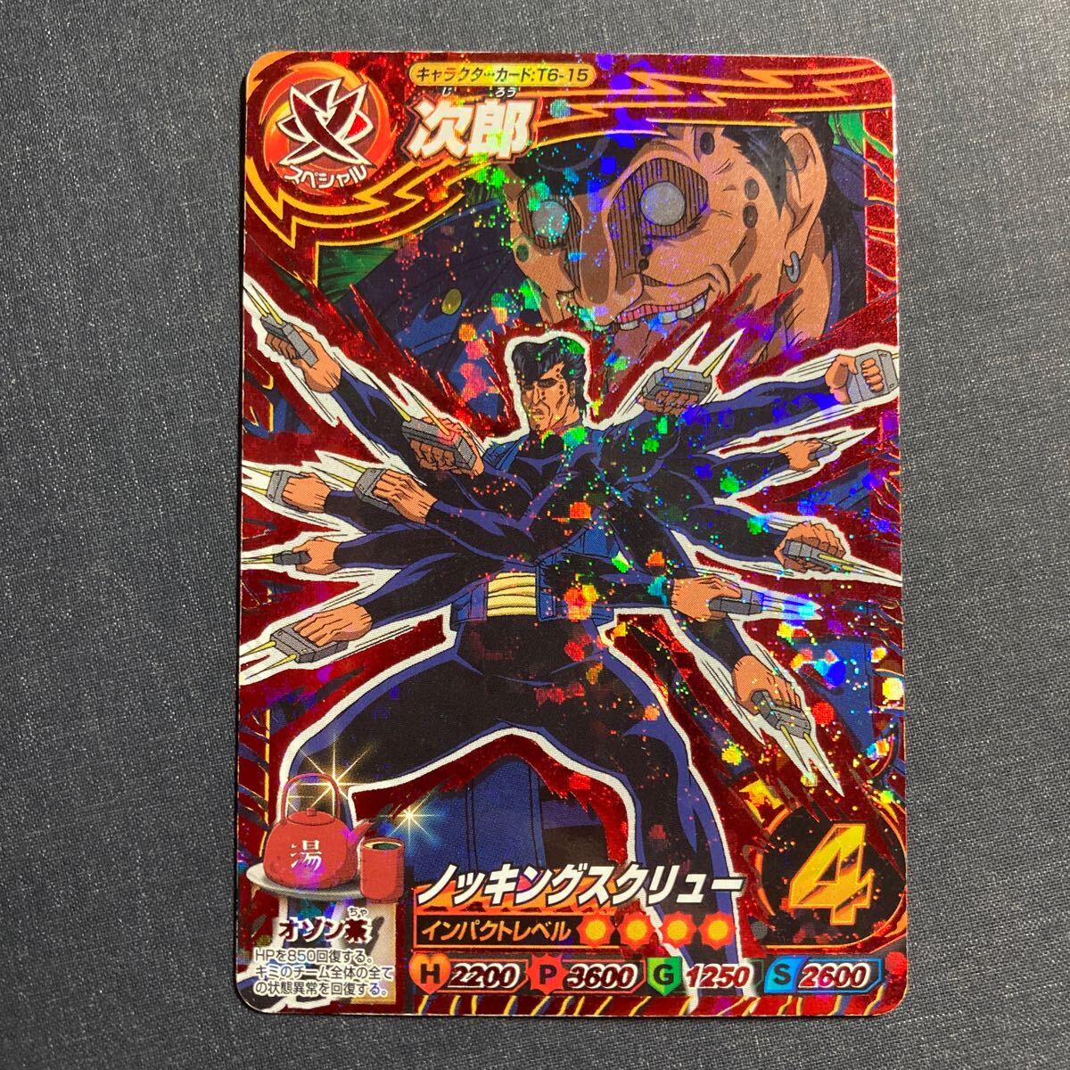 トリコイタダキマスターの一龍の星3 Yahoo!オークション - A016】次郎