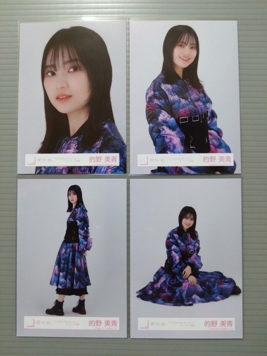Yahoo!オークション - 櫻坂46 的野美青 生写真 7th Single BACKS LIVE