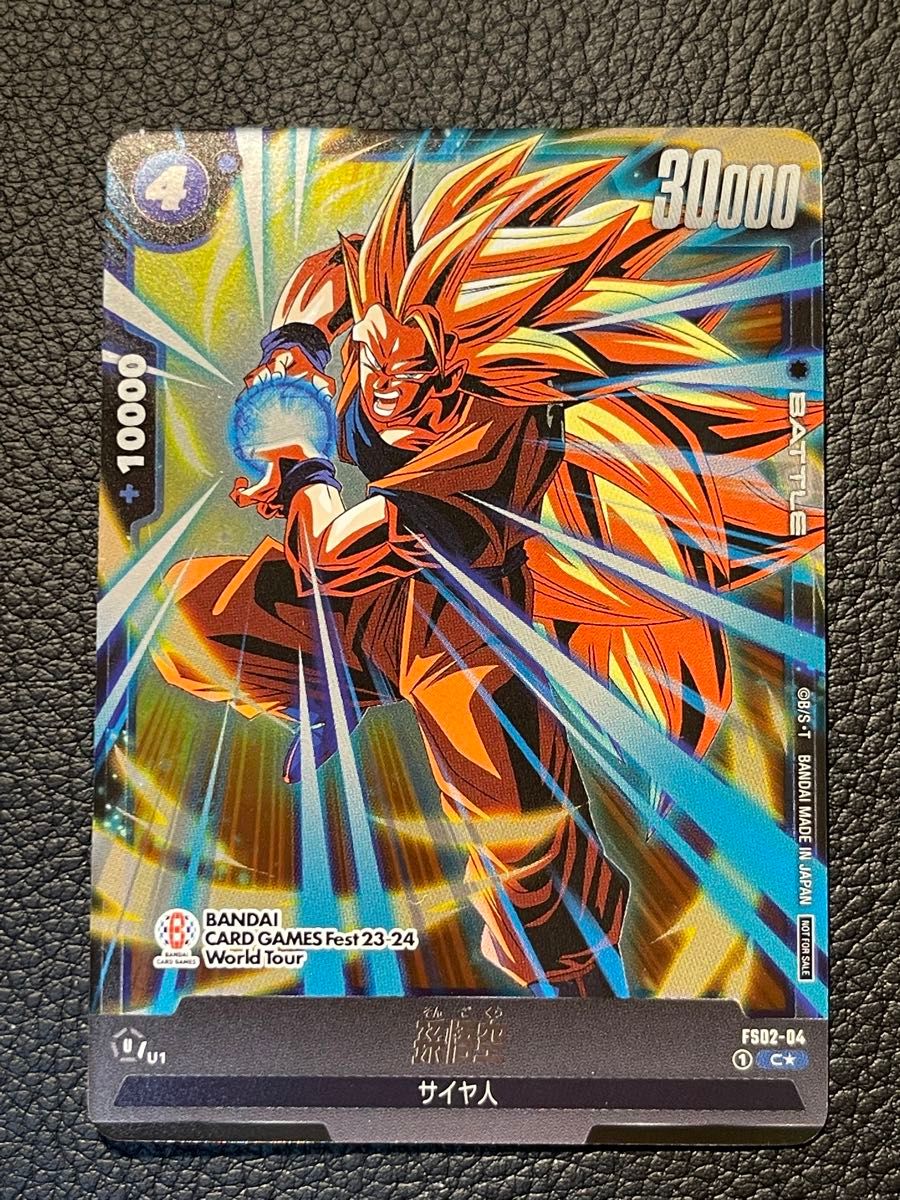 孫悟空 バンダイ カード ゲームフェス 限定プロモ ドラゴンボール