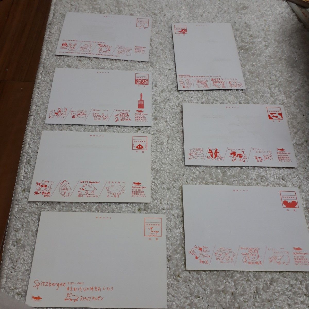 スピッツ ファンクラブSpitz Bergen（スピッツ ベルゲン）年賀状 7枚