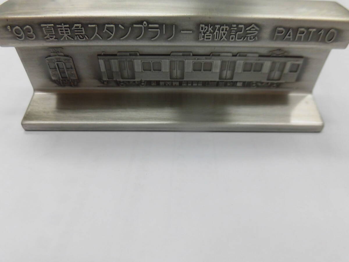 東急'93 夏スタンプラリー 踏破記念 Yahoo!オークション - 東急 93年夏