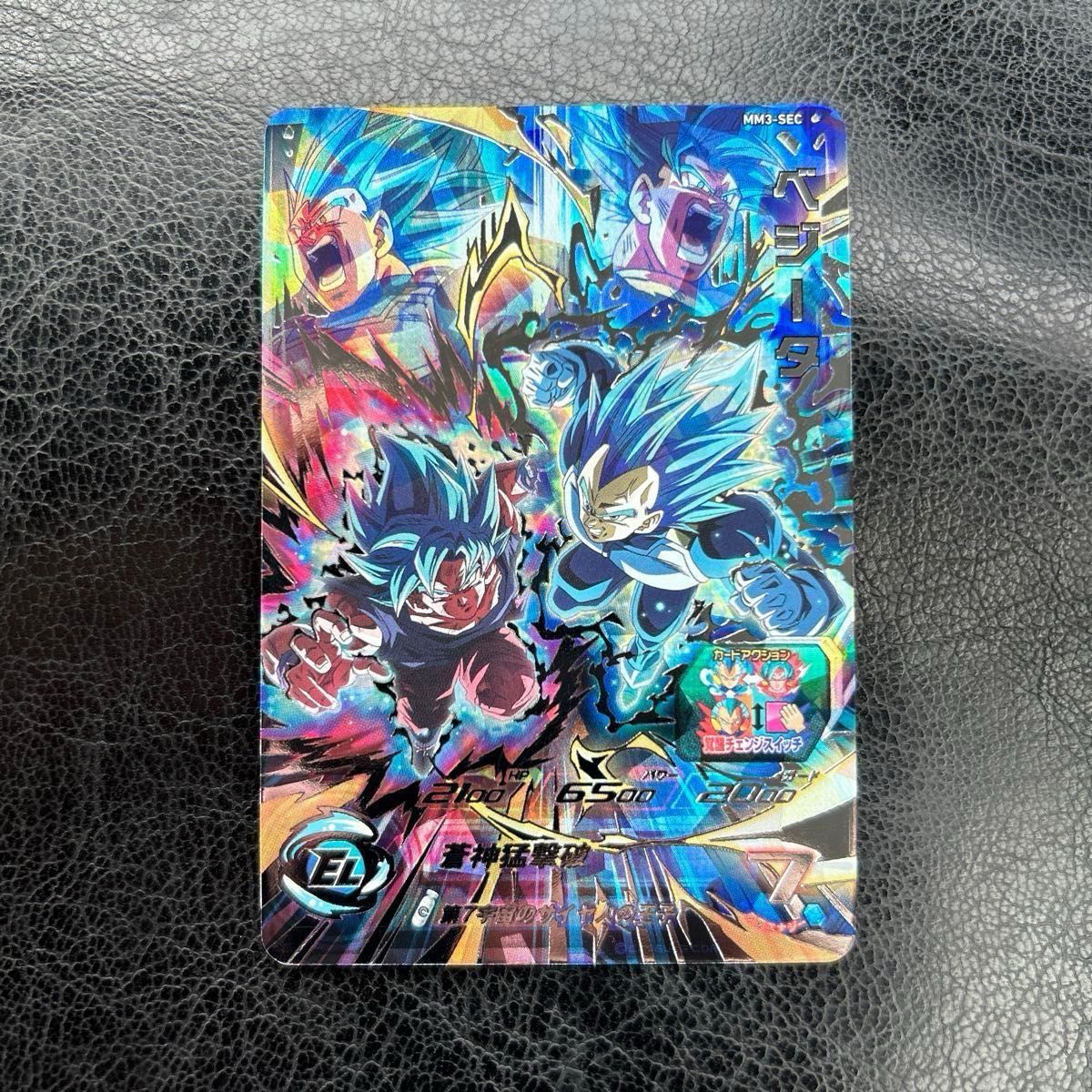 ドラゴンボールヒーローズ MM3-SEC ベジータ キラ界《説明文確認要