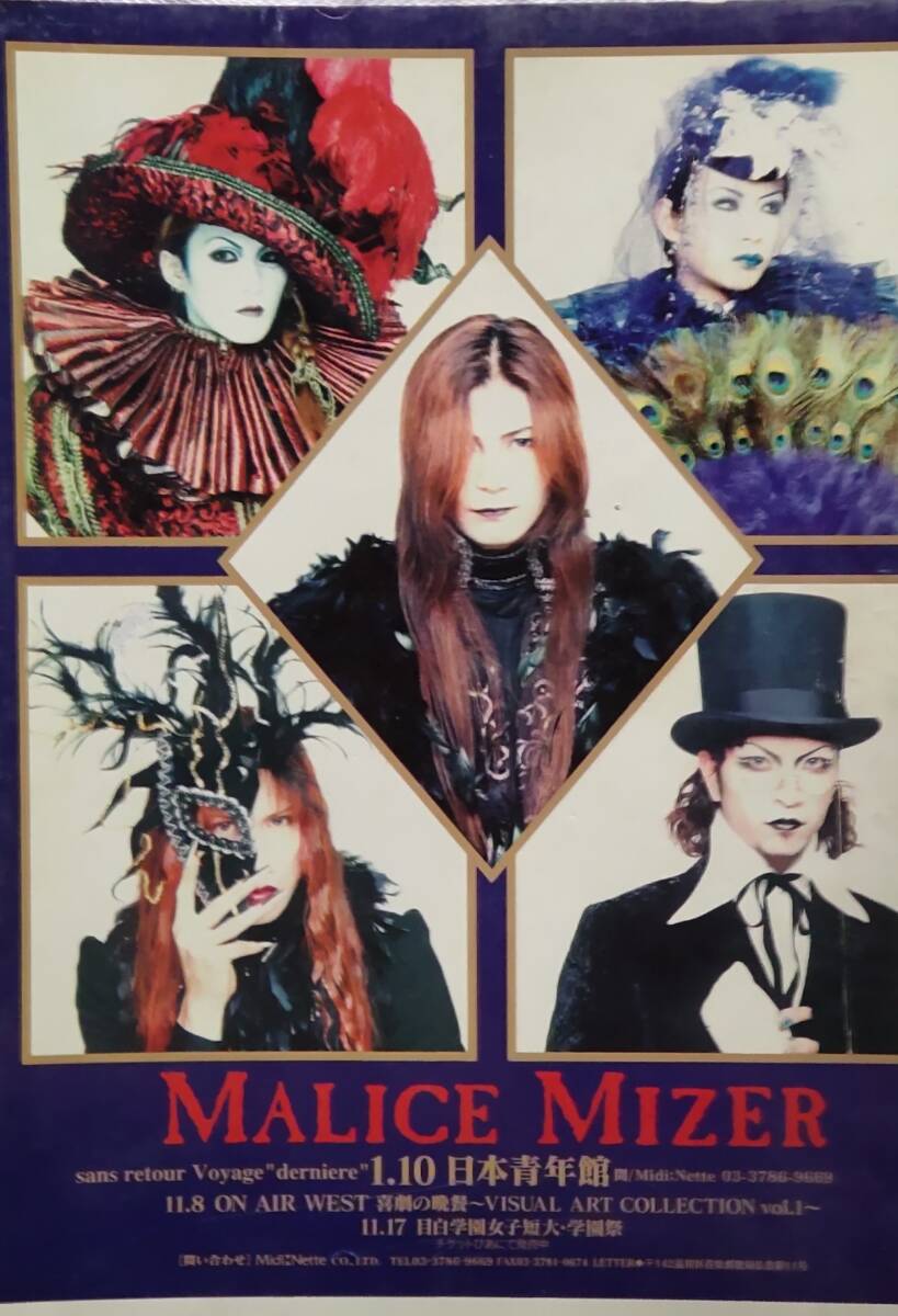 Yahoo!オークション - MALICE MIZER マリスミゼル 切り抜き ガクト