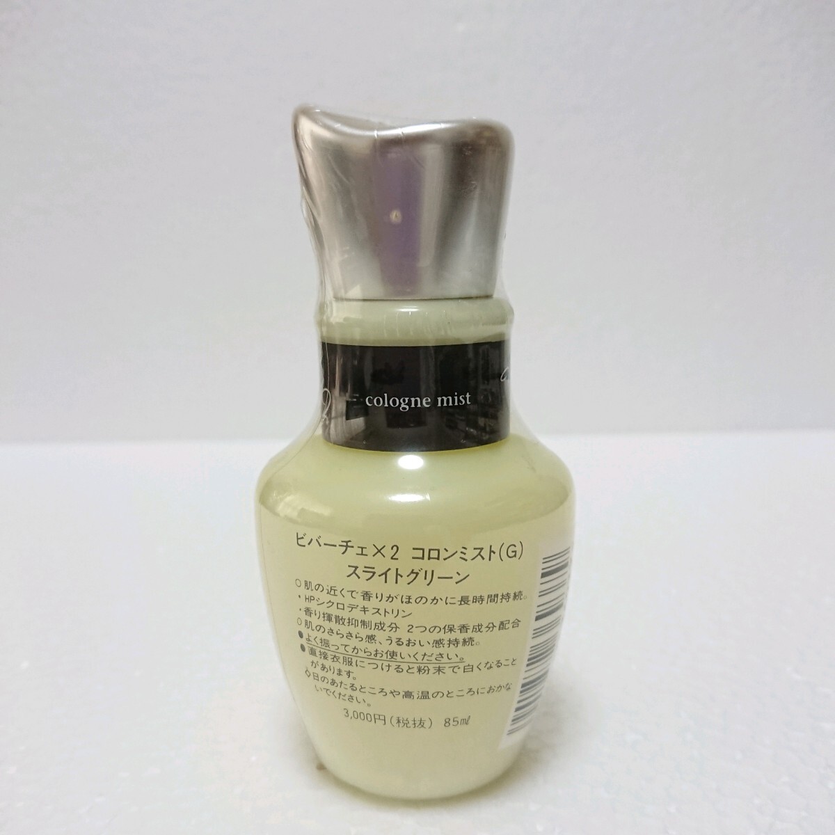 未開封 資生堂 ビバーチェ ×2 コロンミスト(G) フライトグリーン 85ml