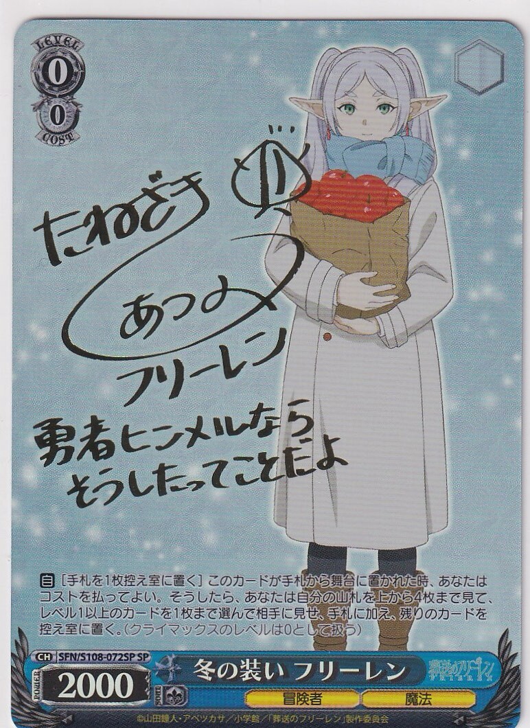 ヴァイスシュヴァルツ葬送のフリーレン 未開封BOX シュリンク付き 6BOX