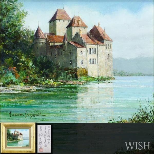 上鈴木正一 油彩画 A4『ワールドクリーク』くーたろう様のオーダー作品