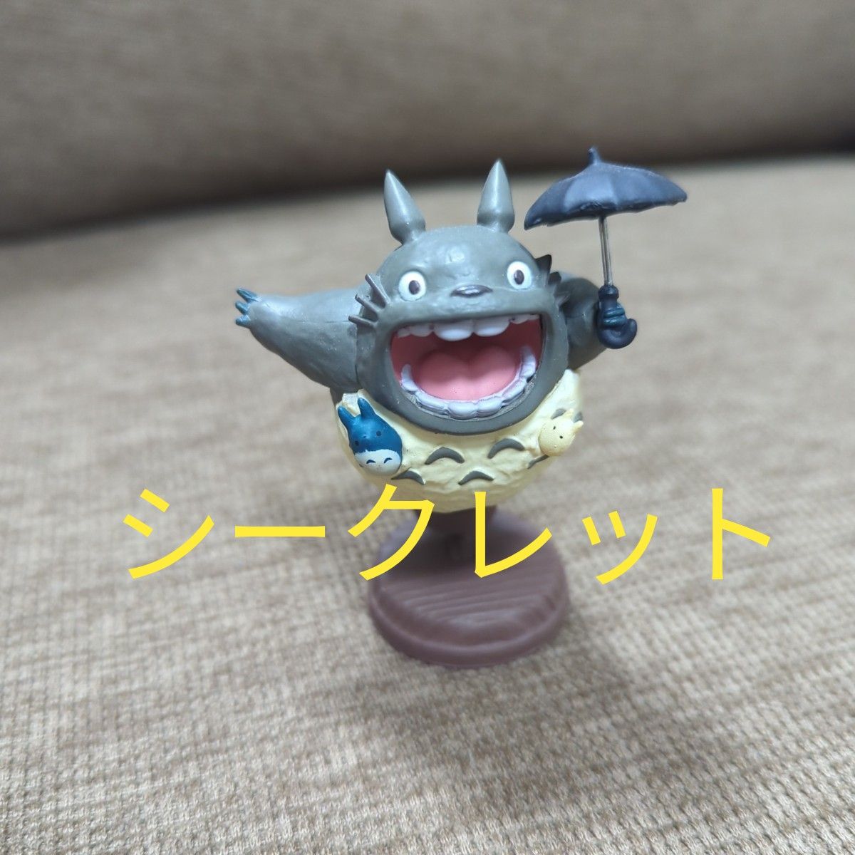 となりのトトロ ポーズがいっぱいコレクション その2シークレット