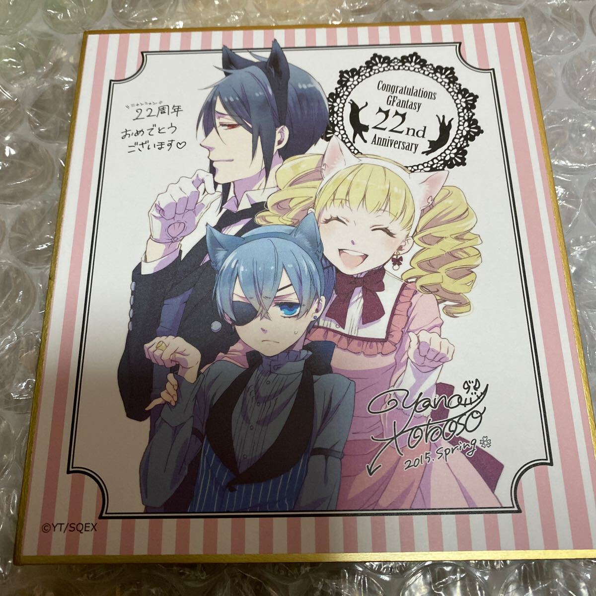 黒執事 Gファンタジー25周年 ミニ屏風型色紙 祝☆Gファンタジー 創刊25