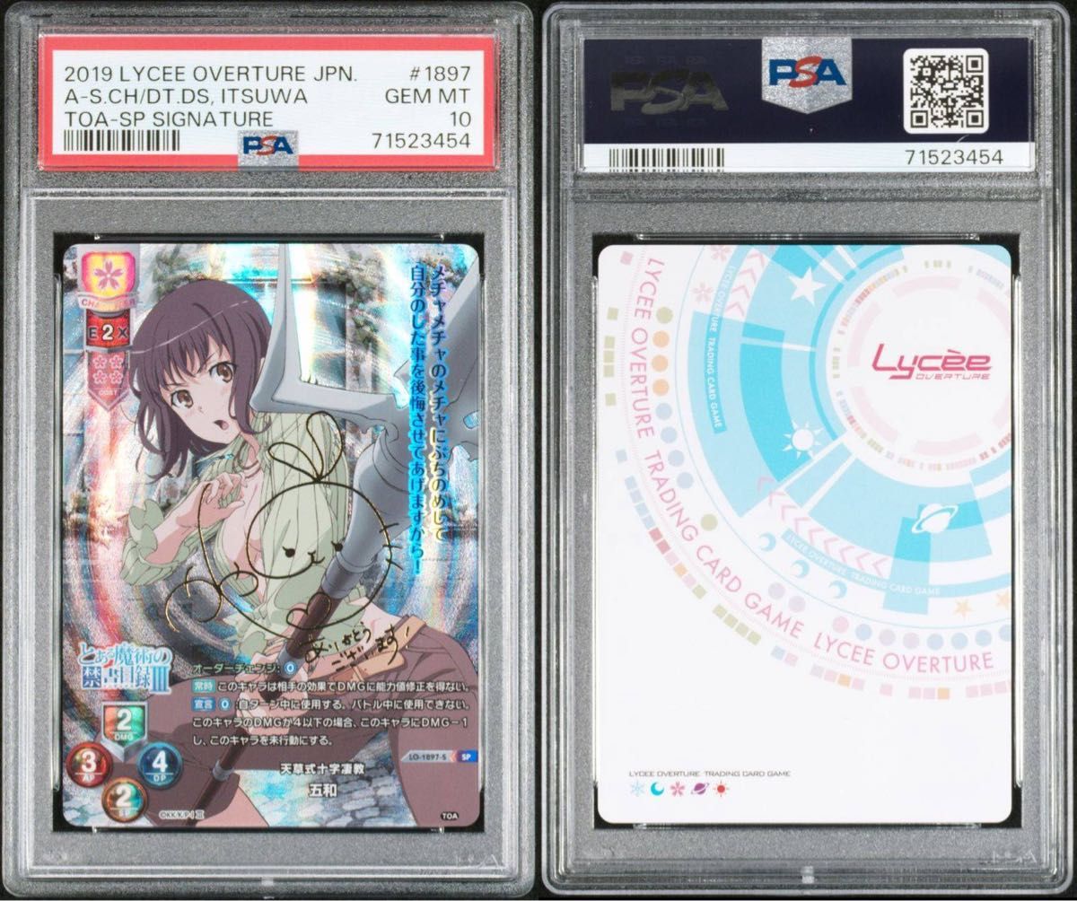 PSA10 SP 五和 茅野愛衣 箔押しサインカード Lycee Overture Ver と