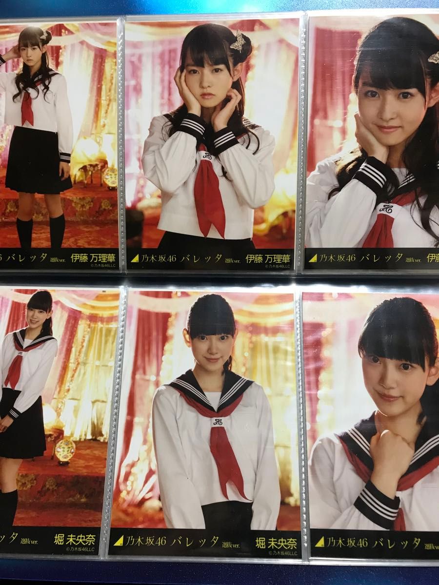 齊藤飛鳥 バレッタ 生写真 コンプ まとめ売り 齋藤飛鳥バレッタ生写真