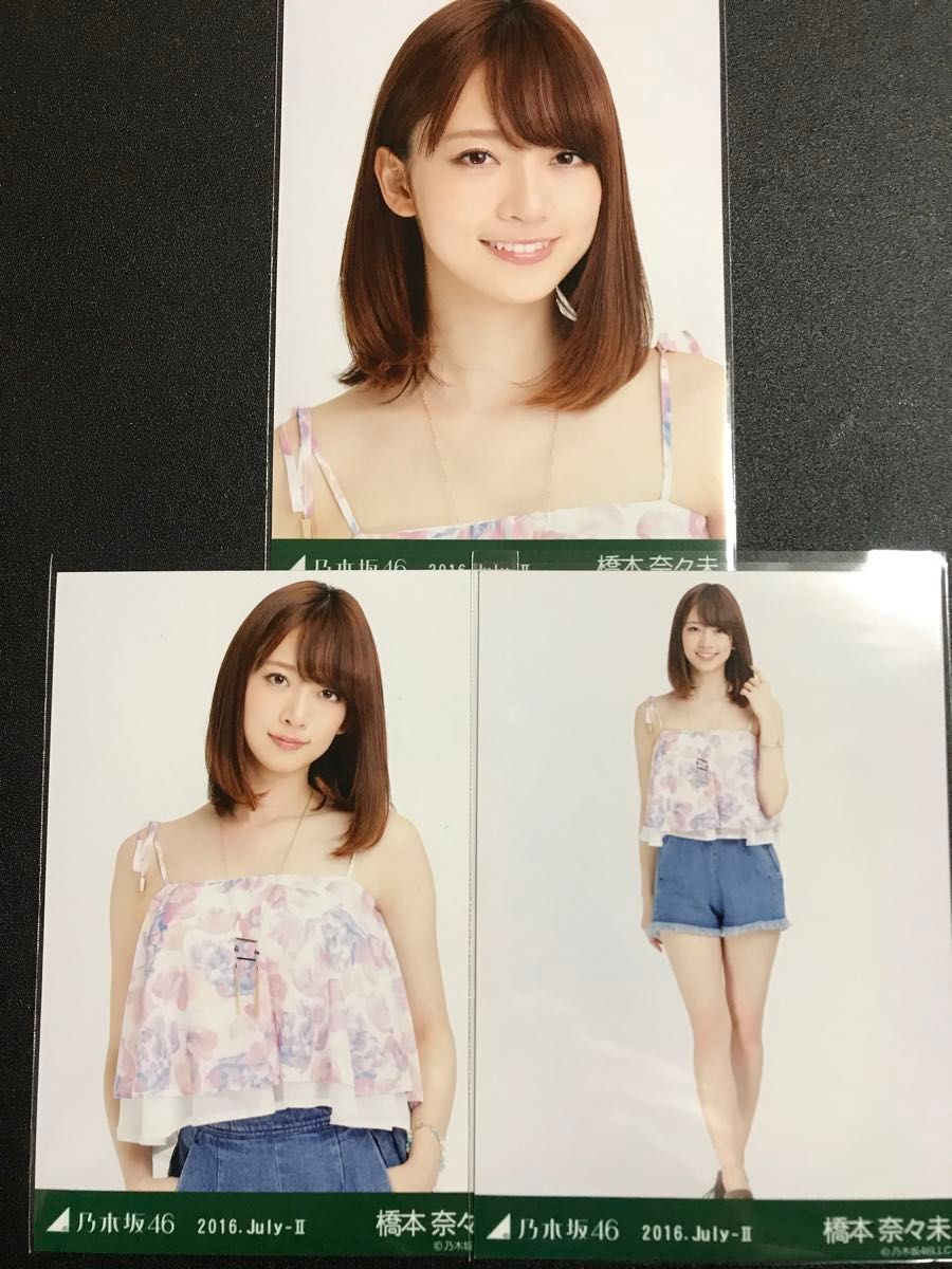 橋本奈々未 2016 July ボタニカル コンプ 生写真 乃木坂46｜Yahoo