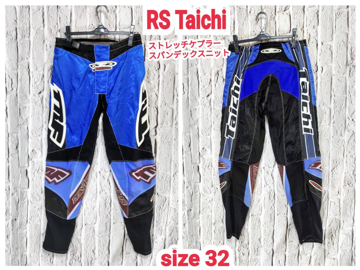 送料無料 RS Taichi ライディングパンツ RS タイチ レーシングパンツ