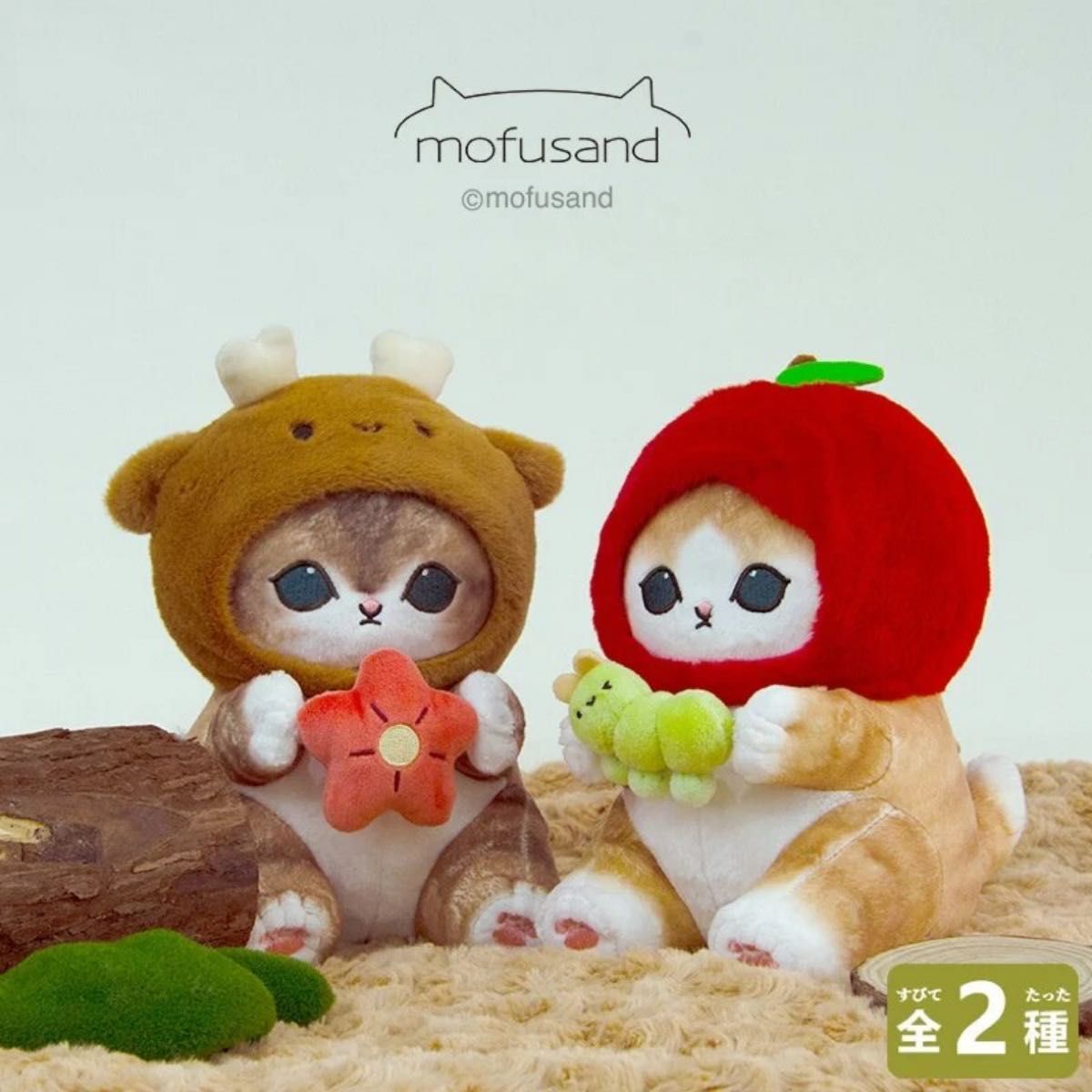 モフサンド 台湾限定 ぬいぐるみ｜Yahoo!フリマ（旧PayPayフリマ）