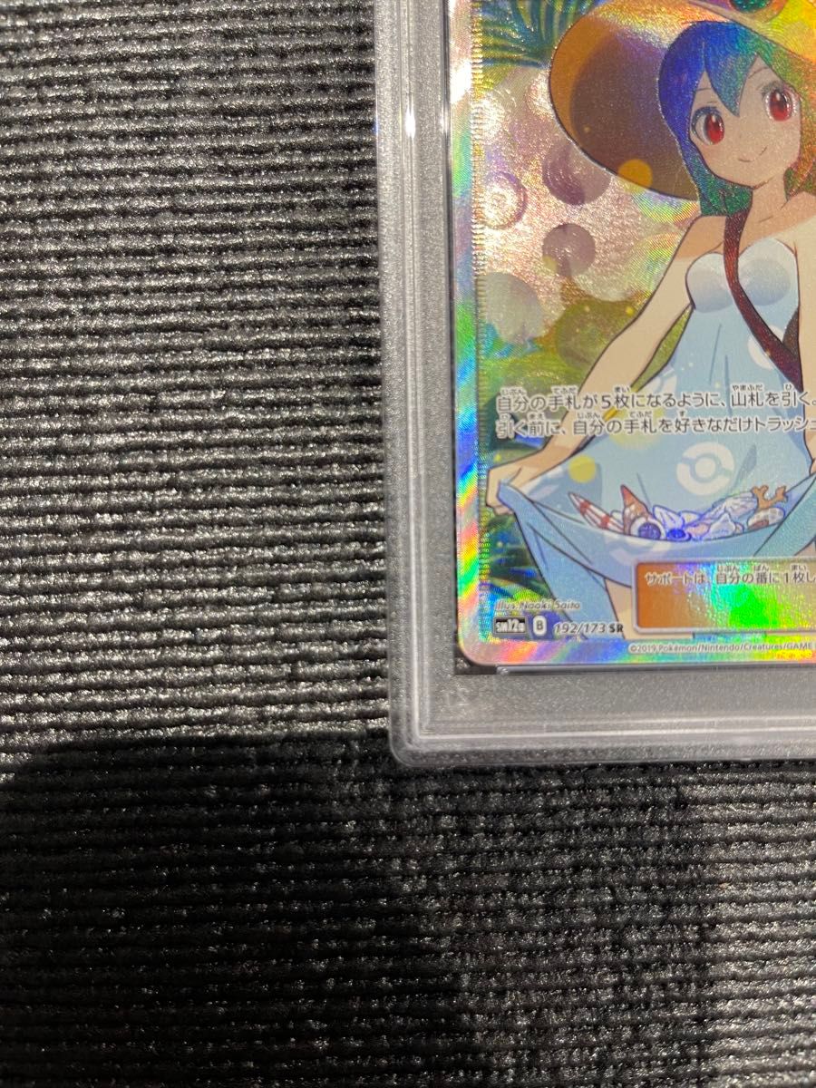 ポケモンカード 2019年 かんこうきゃく SR 192/173 PSA9鑑定品｜Yahoo
