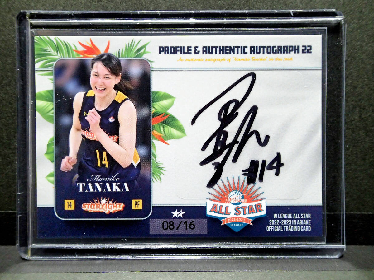 Yahoo!オークション - 『 田中真美子 』 16枚限定 直筆サイン 激レア