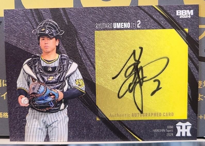 Yahoo!オークション - 【梅野隆太郎】BBM 2024 阪神タイガース ベース