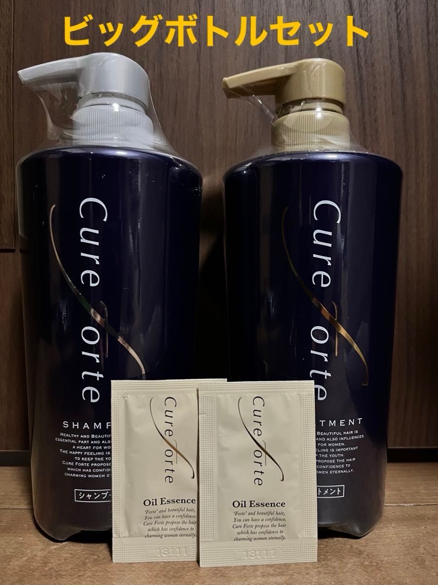 2月価格】キュアフォルテ ビッグボトル（シャンプー＆トリートメント