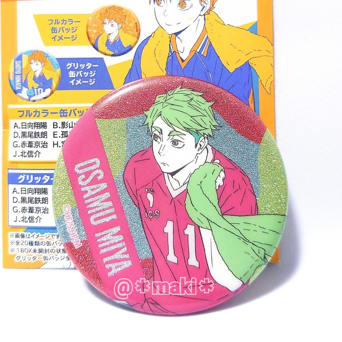 ハイキュー‼︎ 宮治 まとめ売り アクリルスタンド 缶バッジ mega